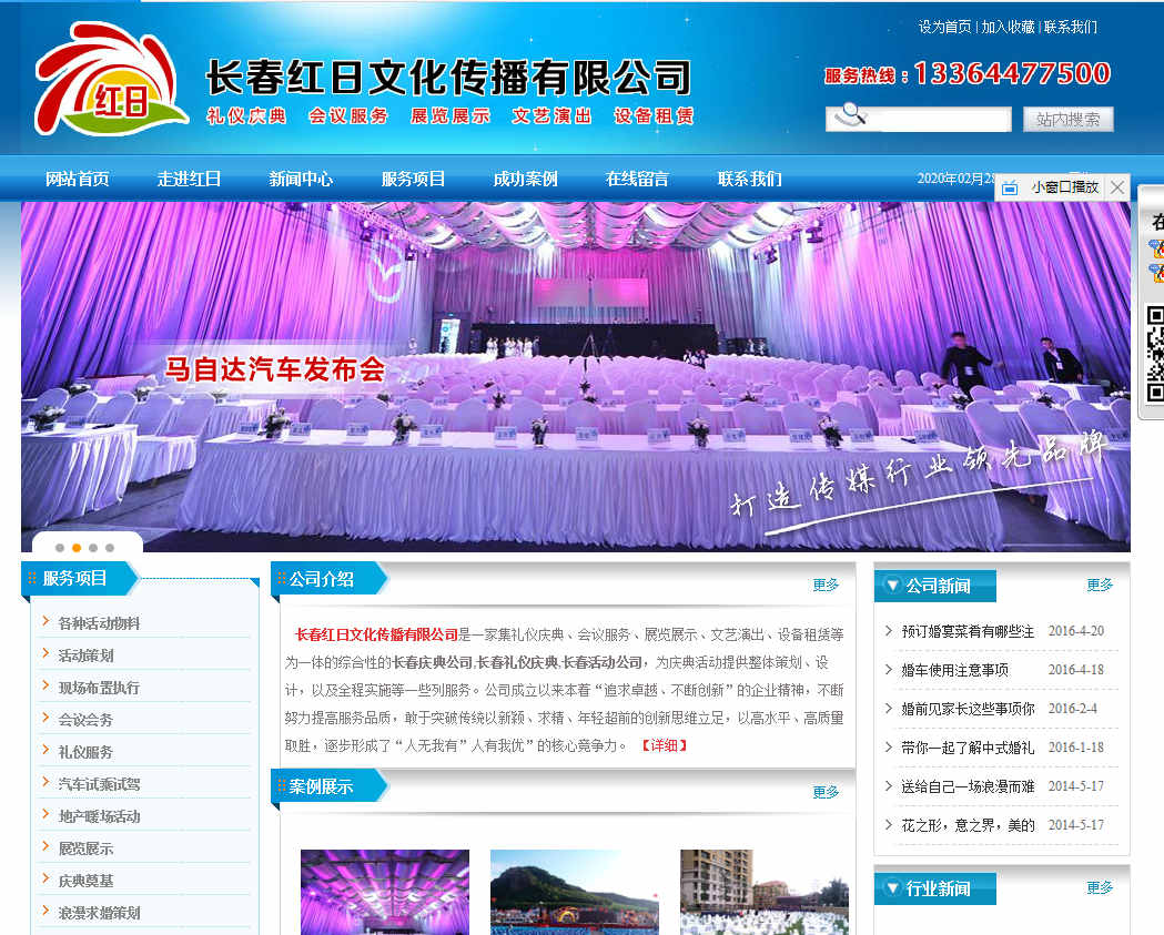 如何掌握網(wǎng)絡推廣中網(wǎng)站建設的幾個重要性